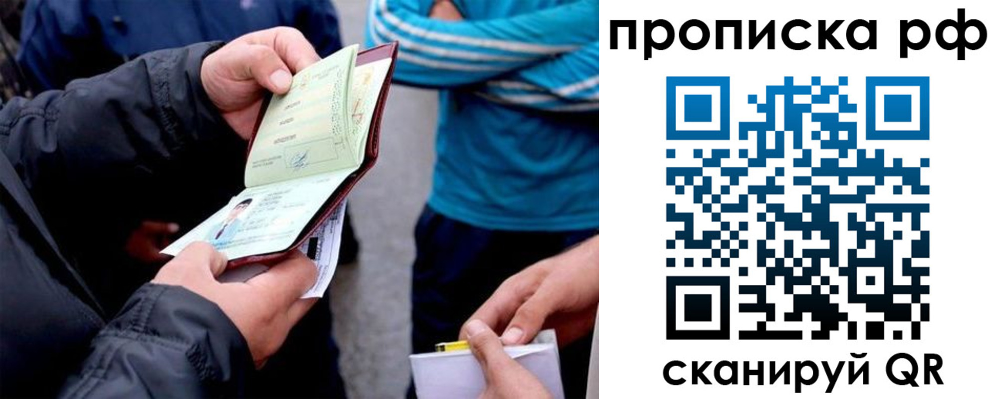 временная регистрация купить в Глазове