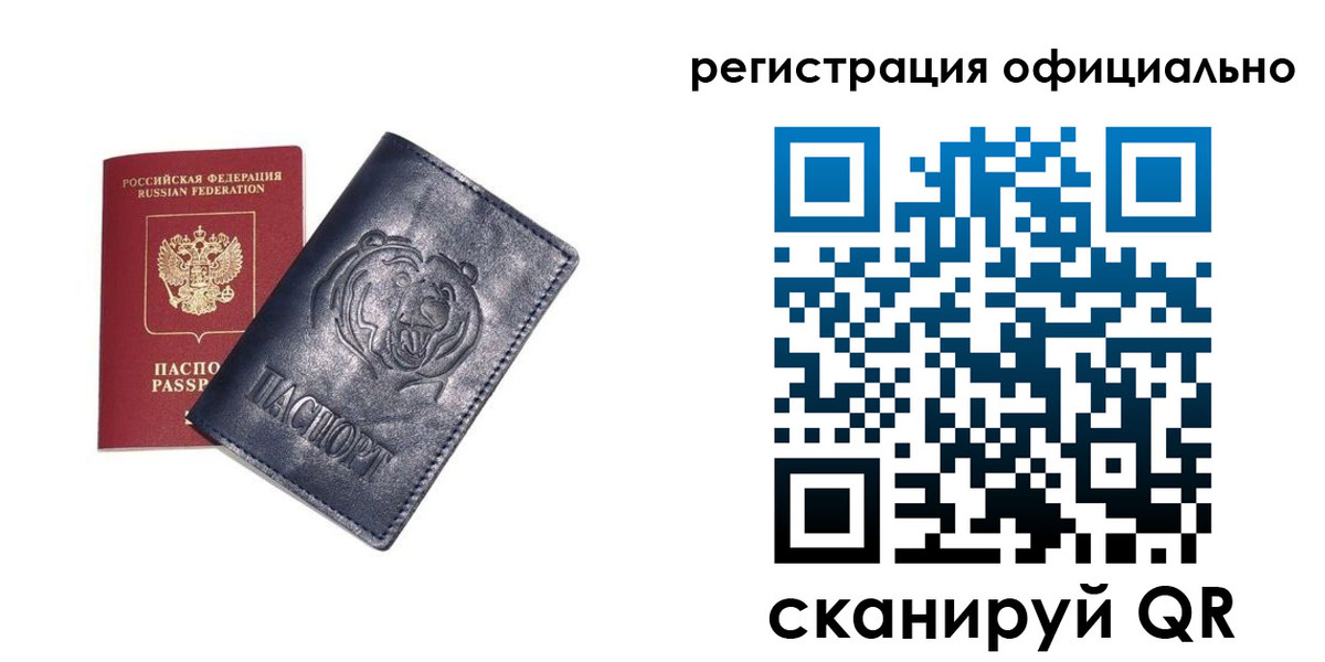 прописка в квартире в Глазове